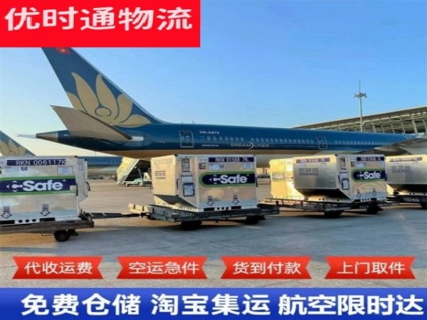 布尔津到北京空运加急专线